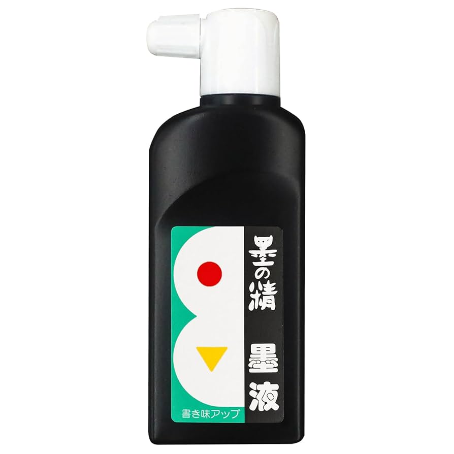 Amazon | 墨運堂 墨汁 墨の精 練習用 180ml 12203 | 筆ペン